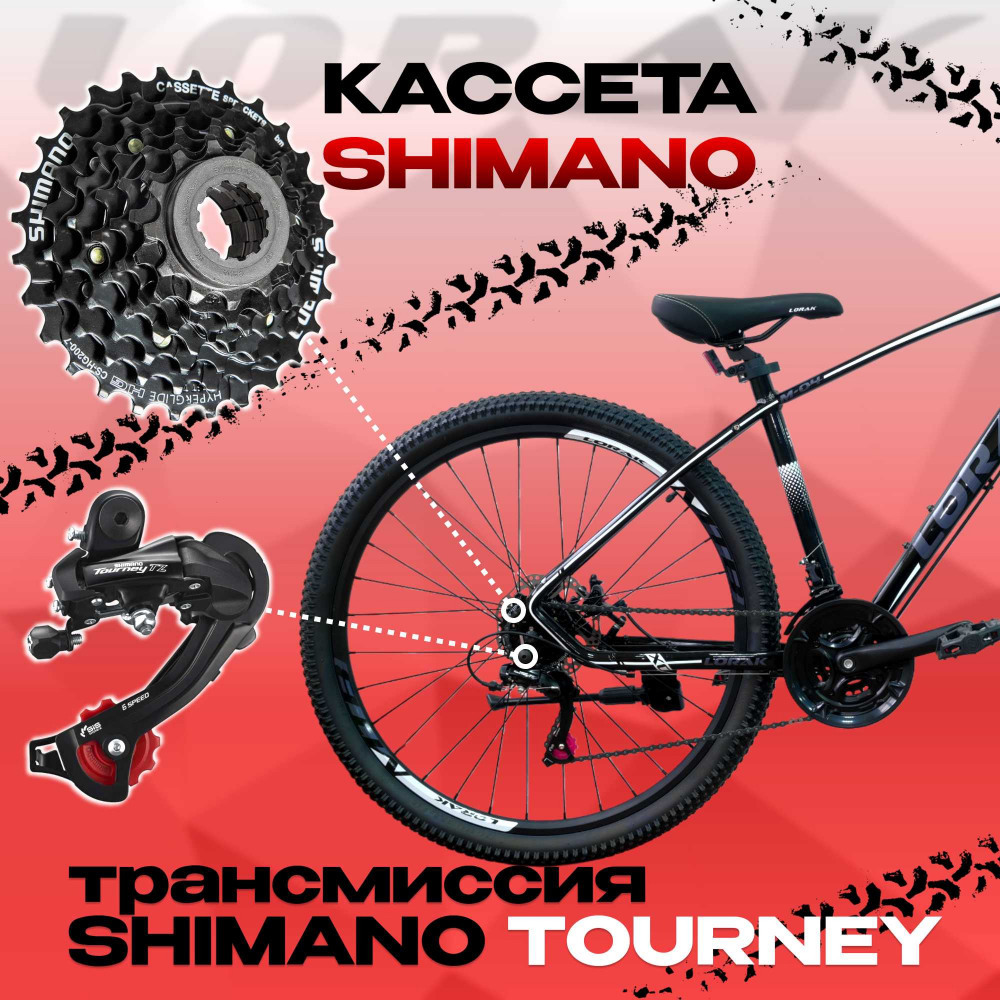 Lorak M-04 Prom Чёрно/Белый 21р (на рост 183-190)