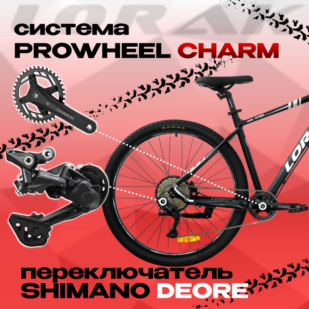 LORAK Sel 9780 Матовый Чёрный/Белый рама 21 (на рост 183-190)