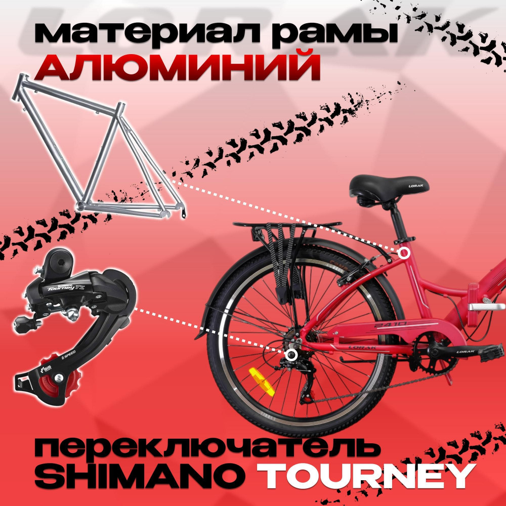 Lorak Fold 2410 Матовый Красный