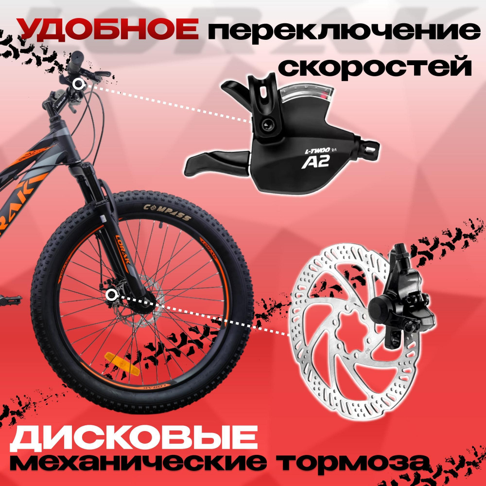 LORAK Safe PLUS 24 Матовый Чёрный/Оранжевый