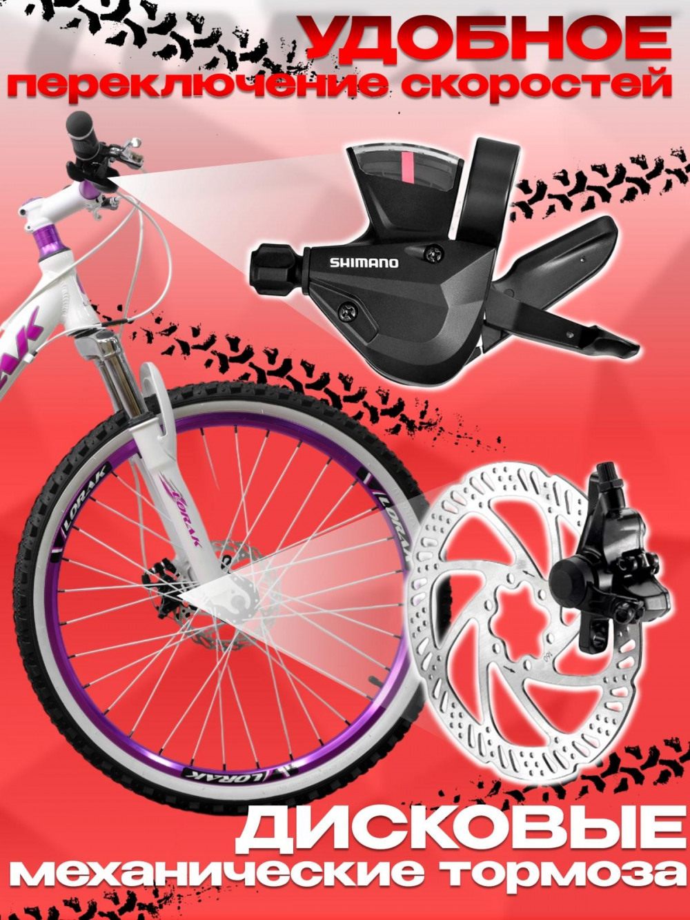 Lorak Magic 24 Белый/Фиолетовый