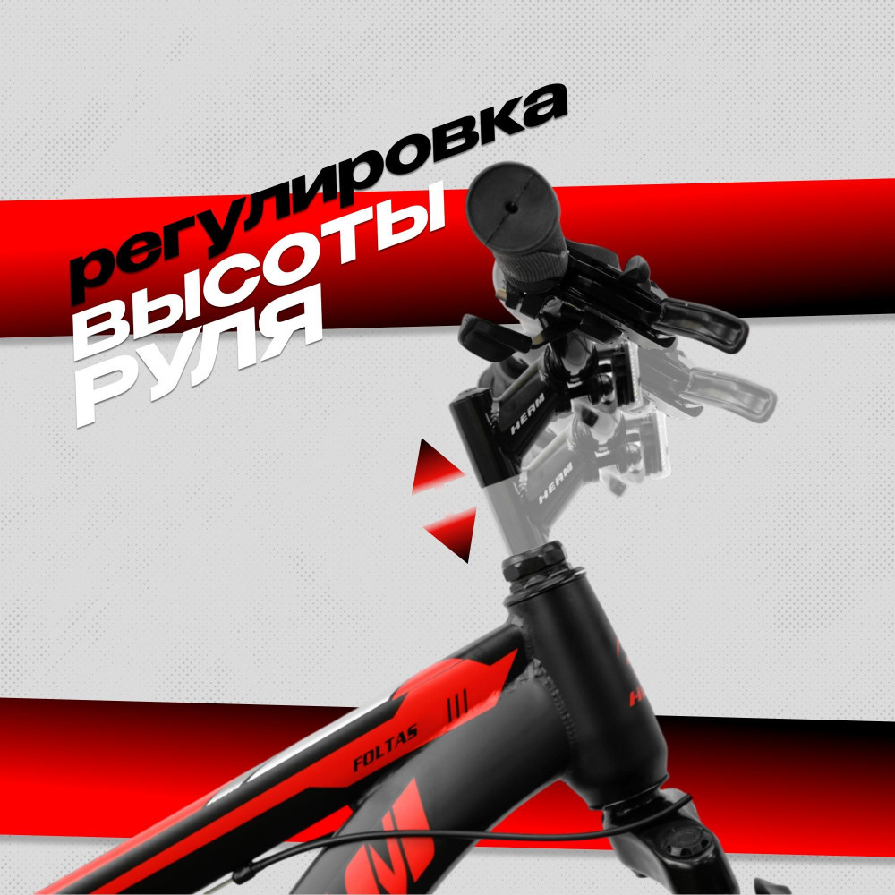 FOLTAS 22 Матовый Чёрный/Красный