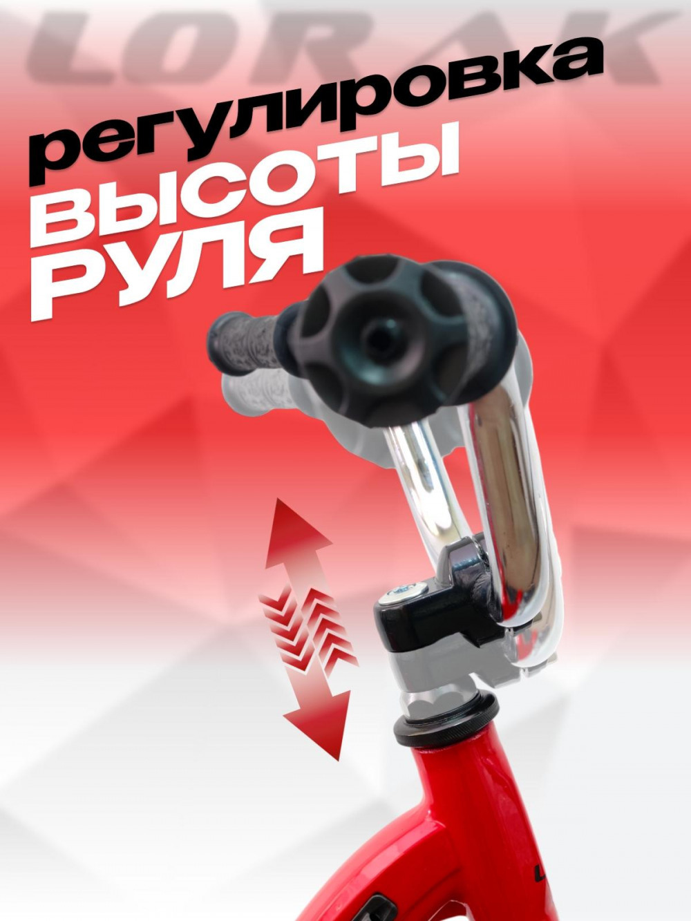 LORAK Funny 16 Красный